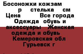 Босоножки кожзам CentrShoes - р.38 стелька 25 см › Цена ­ 350 - Все города Одежда, обувь и аксессуары » Женская одежда и обувь   . Кемеровская обл.,Гурьевск г.